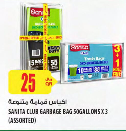 المستهلكات in شركة الميرة للمواد الاستهلاكية, قطر Offers - قطر صنيتا Garbage / Trash Bags available at شركة الميرة للمواد الاستهلاكية in قطر - الشحانية
