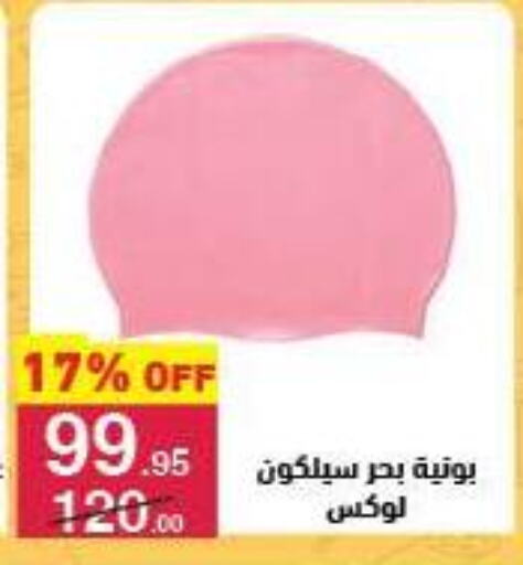 available at Mahmoud El Far in Egypt - Cairo