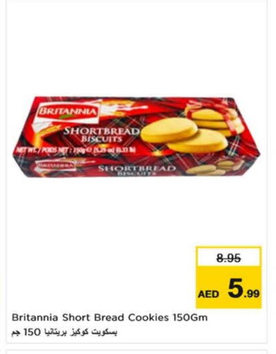 البسكويت in نستو هايبرماركت, UAE Offers - الإمارات العربية المتحدة بريتانيا available at نستو هايبرماركت in الإمارات العربية المتحدة , الامارات - ٱلْعَيْن