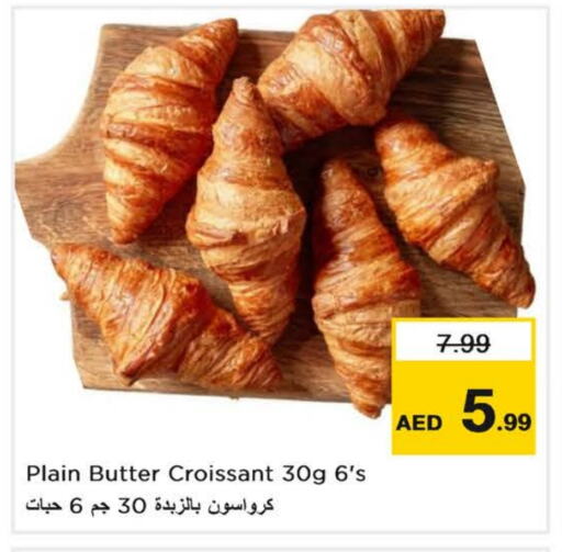 الكيك والمعجنات in نستو هايبرماركت, UAE Offers - الإمارات العربية المتحدة available at نستو هايبرماركت in الإمارات العربية المتحدة , الامارات - الشارقة / عجمان