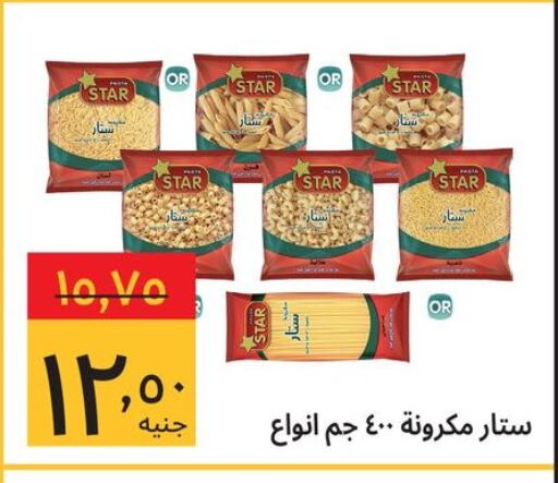 Pasta available at Supeco hypermarket in Egypt - Cairo