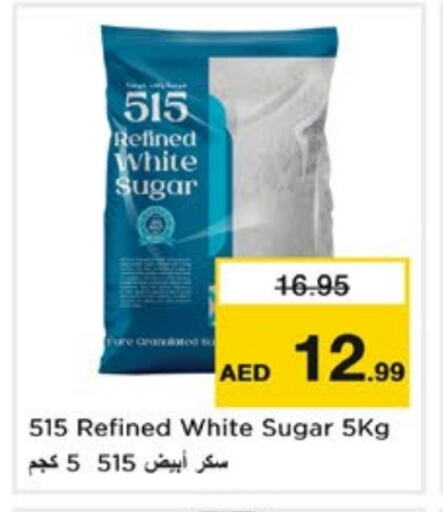 السكر و التحلية in نستو هايبرماركت, UAE Offers - الإمارات العربية المتحدة 515 available at نستو هايبرماركت in الإمارات العربية المتحدة , الامارات - الشارقة / عجمان