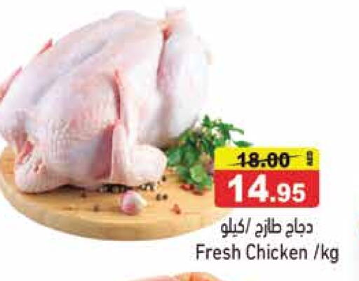 available at Aswaq Ramez in UAE - Dubai