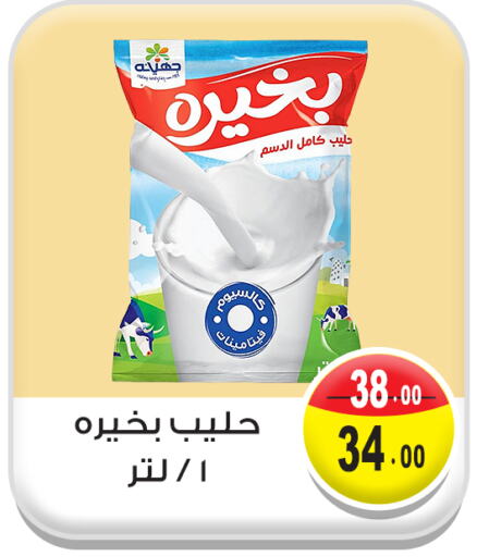 available at Ghoneim Market   in Egypt - Cairo