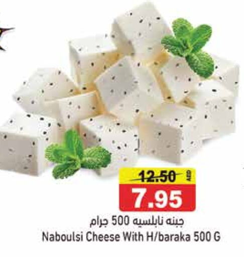 available at Aswaq Ramez in UAE - Dubai