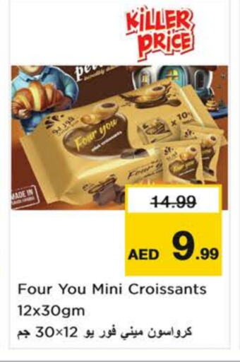 الكيك والمعجنات in نستو هايبرماركت, UAE Offers - الإمارات العربية المتحدة available at نستو هايبرماركت in الإمارات العربية المتحدة , الامارات - الشارقة / عجمان