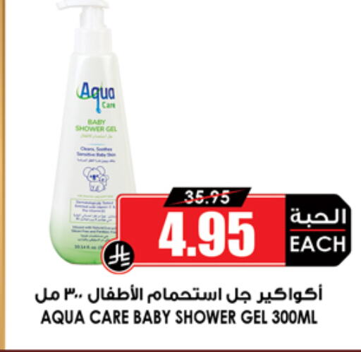 Baby Care in Prime Supermarket, Saudi Arabia Offers - Saudi Arabia available at Prime Supermarket in KSA, Saudi Arabia, Saudi - Sakaka