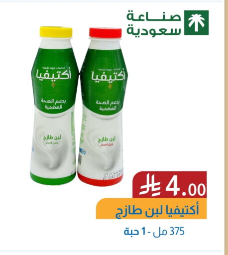 Milk & Laban in Amazon ksa, Saudi Arabia Offers - Saudi Arabia Laban available at Amazon ksa in KSA, Saudi Arabia, Saudi - Al Hasa