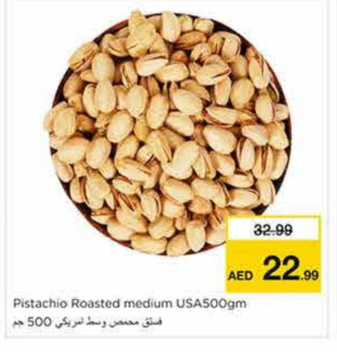 الفواكه المجففة و التمور in نستو هايبرماركت, UAE Offers - الإمارات العربية المتحدة available at نستو هايبرماركت in الإمارات العربية المتحدة , الامارات - الشارقة / عجمان