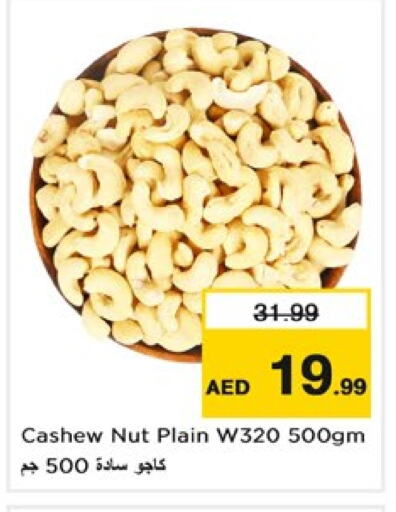 الفواكه المجففة و التمور in نستو هايبرماركت, UAE Offers - الإمارات العربية المتحدة available at نستو هايبرماركت in الإمارات العربية المتحدة , الامارات - دبي