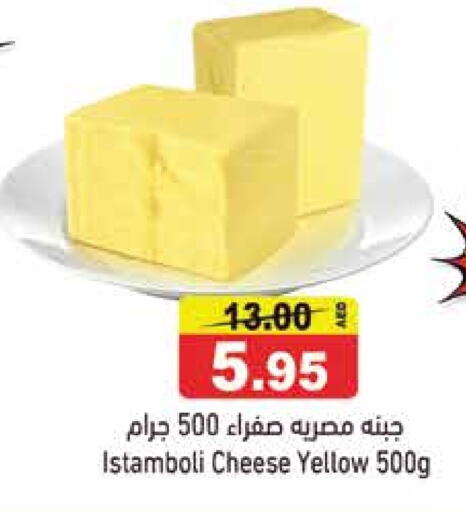 available at Aswaq Ramez in UAE - Dubai