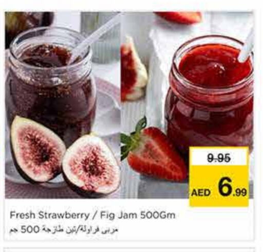 الصلصات والسبريد in نستو هايبرماركت, UAE Offers - الإمارات العربية المتحدة مربى available at نستو هايبرماركت in الإمارات العربية المتحدة , الامارات - الشارقة / عجمان