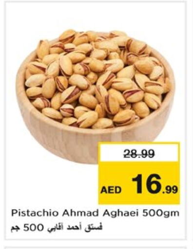 الفواكه المجففة و التمور in نستو هايبرماركت, UAE Offers - الإمارات العربية المتحدة available at نستو هايبرماركت in الإمارات العربية المتحدة , الامارات - دبي