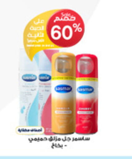 الرعاىة بالصحية in صيدليات الدواء, المملكة العربية السعودية Offers - المملكة العربية السعودية available at صيدليات الدواء in مملكة العربية السعودية, السعودية, سعودية - عرعر