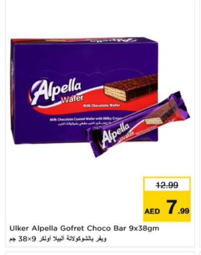 available at نستو هايبرماركت in الإمارات العربية المتحدة , الامارات - ٱلْعَيْن‎