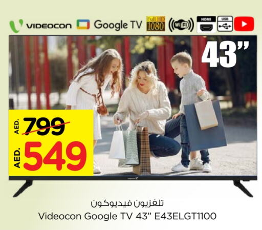 فيديكون available at نستو هايبرماركت in الإمارات العربية المتحدة , الامارات - الشارقة / عجمان