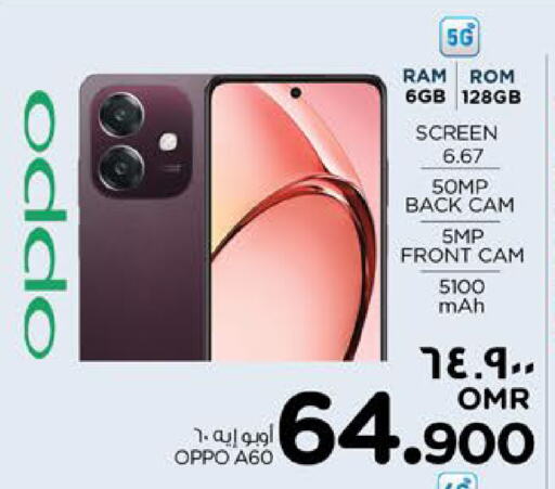 OPPO available at Nesto Hyper Market   in Oman - Salalah