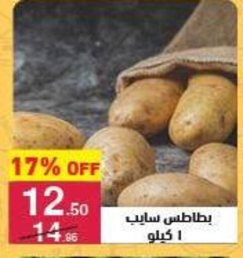 الخضروات الطازجة in محمود الفار, Egypt Offers - Egypt بطاطا available at محمود الفار in Egypt - القاهرة