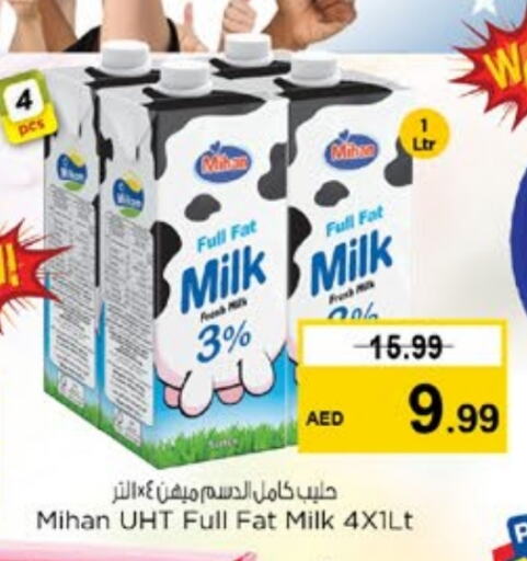 حليب و لبن in نستو هايبرماركت, UAE Offers - الإمارات العربية المتحدة حليب طويل الأمد available at نستو هايبرماركت in الإمارات العربية المتحدة , الامارات - الشارقة / عجمان
