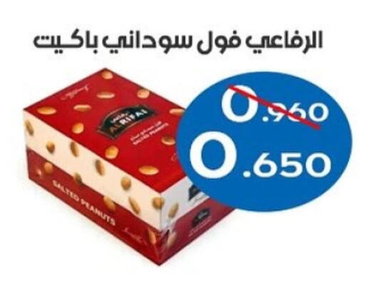 الفواكه المجففة و التمور in جمعية الشعب التعاونية, الكويت Offers - الكويت available at جمعية الشعب التعاونية in الكويت - مدينة الكويت