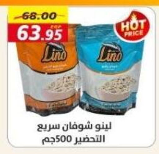 الشوفان available at أسواق أولاد حسان in Egypt - القاهرة