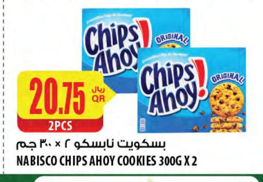 available at شركة الميرة للمواد الاستهلاكية in قطر - الشحانية