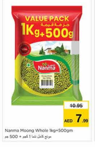 البقول، الفول والحبوب in نستو هايبرماركت, UAE Offers - الإمارات العربية المتحدة نانما available at نستو هايبرماركت in الإمارات العربية المتحدة , الامارات - الشارقة / عجمان