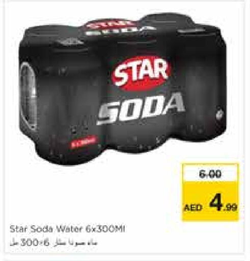 المشروبات الغازية in نستو هايبرماركت, UAE Offers - الإمارات العربية المتحدة ستار صودا available at نستو هايبرماركت in الإمارات العربية المتحدة , الامارات - الشارقة / عجمان
