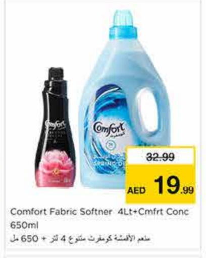 غسل الملابس in نستو هايبرماركت, UAE Offers - الإمارات العربية المتحدة كومفورت منعم available at نستو هايبرماركت in الإمارات العربية المتحدة , الامارات - الشارقة / عجمان