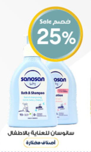 Baby Care in Al-Dawaa Pharmacy, Saudi Arabia Offers - Saudi Arabia available at Al-Dawaa Pharmacy in KSA, Saudi Arabia, Saudi - Sakaka