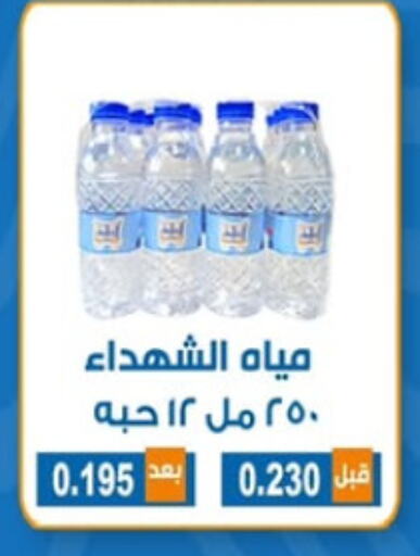available at Alshuhada co.op in Kuwait - Ahmadi Governorate