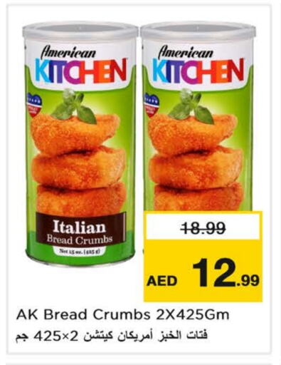 طحين ولوازم خبز in نستو هايبرماركت, UAE Offers - الإمارات العربية المتحدة فتات الخبز available at نستو هايبرماركت in الإمارات العربية المتحدة , الامارات - الشارقة / عجمان