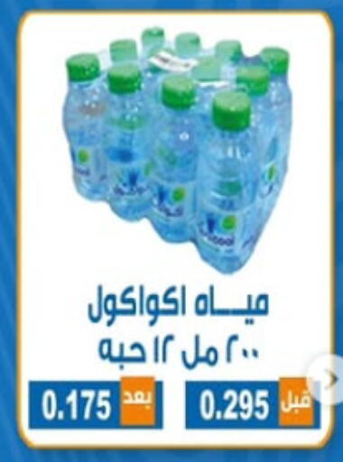 available at Alshuhada co.op in Kuwait - Ahmadi Governorate