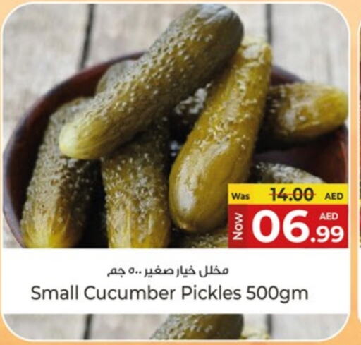 مخلل available at كنز هايبرماركت in الإمارات العربية المتحدة , الامارات - الشارقة / عجمان