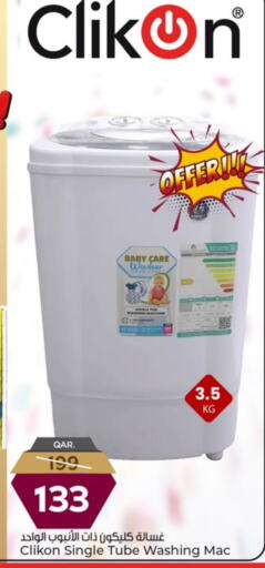 الأدوات المنزلية الكبيرة in باريس هايبرماركت, قطر Offers - قطر كليكون غسالة الملابس available at باريس هايبرماركت in قطر - الدوحة