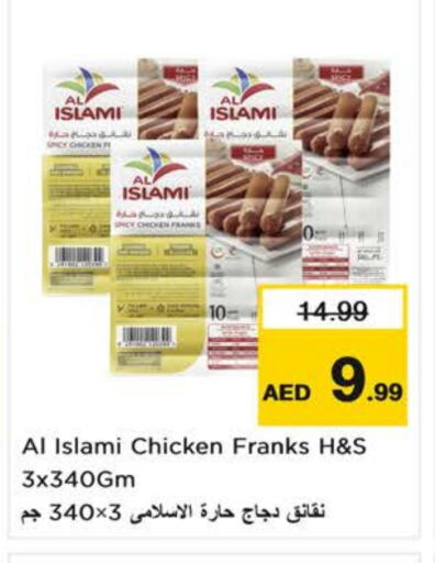 دجاج in نستو هايبرماركت, UAE Offers - الإمارات العربية المتحدة الإسلامي نقانق الدجاج available at نستو هايبرماركت in الإمارات العربية المتحدة , الامارات - الشارقة / عجمان