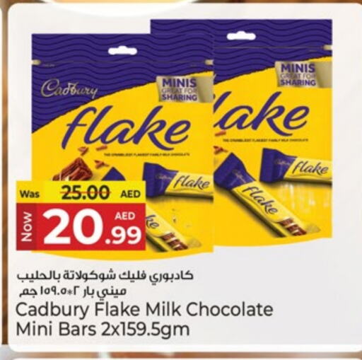 الشوكولاتة و الحلاوة in كنز هايبرماركت, UAE Offers - الإمارات العربية المتحدة CADBURY available at كنز هايبرماركت in الإمارات العربية المتحدة , الامارات - الشارقة / عجمان