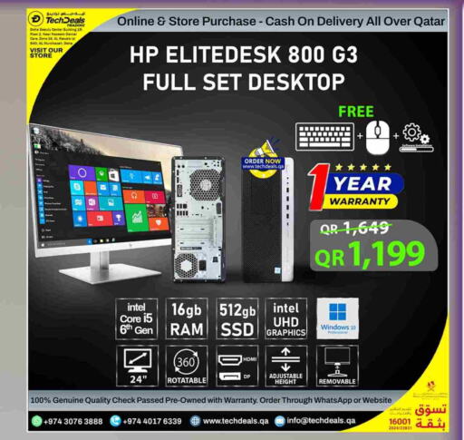 كمبيوتر ولابتوب in تك ديلس ترادينغ, قطر Offers - قطر إتش بي available at تك ديلس ترادينغ in قطر - أم صلال