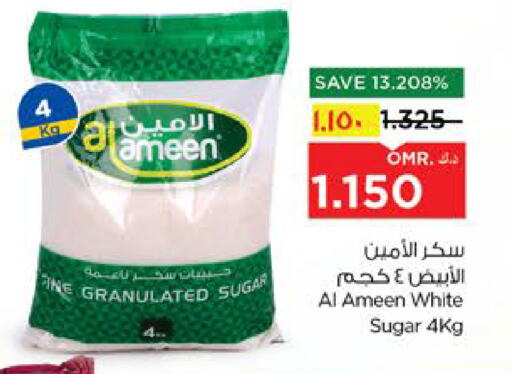 AL AMEEN available at Nesto Hyper Market   in Oman - Salalah