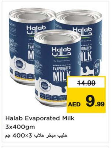 حليب مجفف و حليب مكثف in نستو هايبرماركت, UAE Offers - الإمارات العربية المتحدة حليب مبخر available at نستو هايبرماركت in الإمارات العربية المتحدة , الامارات - الشارقة / عجمان