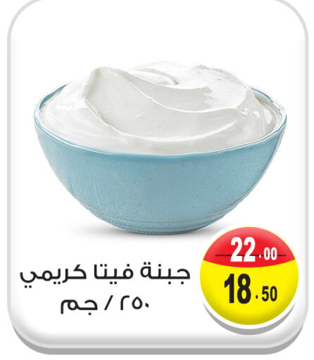 فيتا available at غنيم ماركت in Egypt - القاهرة