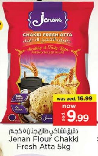Flour & Baking Supplies in Nesto Hypermarket, UAE Offers - United Arab Emirates JENAN Wheat Flour available at Nesto Hypermarket in UAE - Al Ain