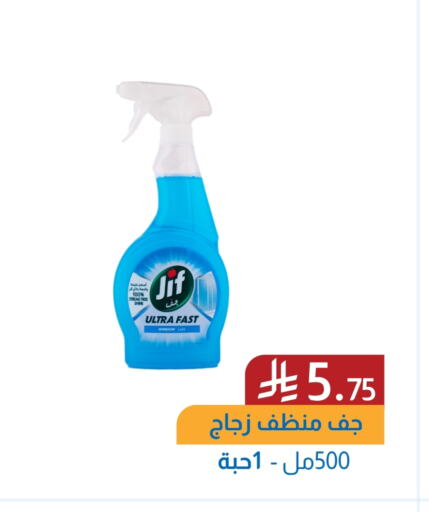 Cleaning in Amazon ksa, Saudi Arabia Offers - Saudi Arabia JIF Glass Cleaner available at Amazon ksa in KSA, Saudi Arabia, Saudi - Al Hasa