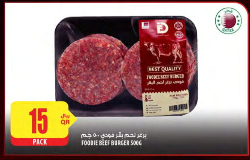 اللحوم المجمدة in شركة الميرة للمواد الاستهلاكية, قطر Offers - قطر حم بقرى available at شركة الميرة للمواد الاستهلاكية in قطر - الريان