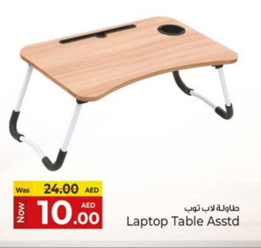 أثاث المنزل in كنز هايبرماركت, UAE Offers - الإمارات العربية المتحدة available at كنز هايبرماركت in الإمارات العربية المتحدة , الامارات - الشارقة / عجمان