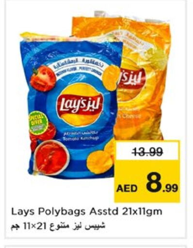 LAYS available at Nesto Hypermarket in UAE - Dubai