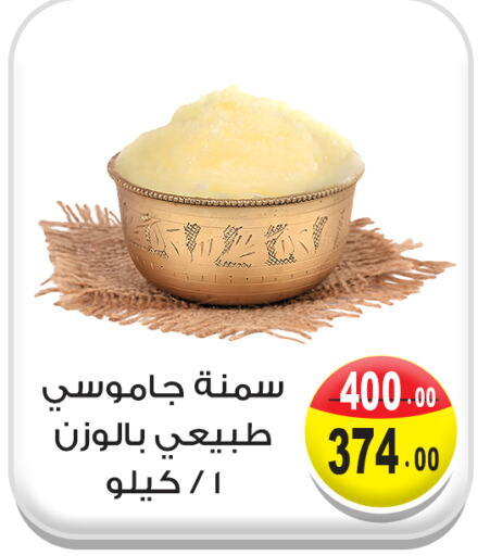 available at Ghoneim Market   in Egypt - Cairo