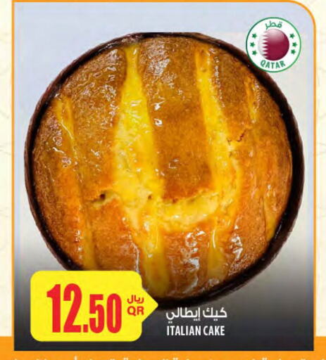 الكيك والمعجنات in شركة الميرة للمواد الاستهلاكية, قطر Offers - قطر available at شركة الميرة للمواد الاستهلاكية in قطر - الخور