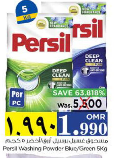 PERSIL Detergent available at Nesto Hyper Market   in Oman - Salalah