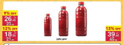 available at Mahmoud El Far in Egypt - Cairo